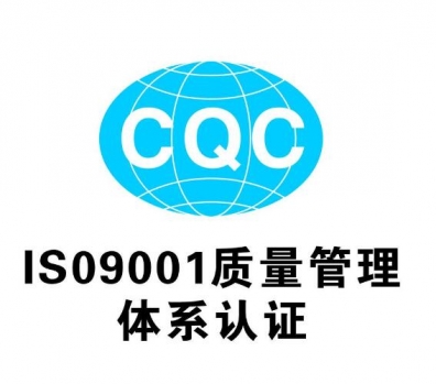 企业取得景泰体系认证的三项关键条件