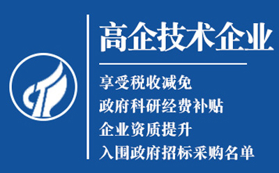景泰高新技术企业认证：是金字招牌还是负担？