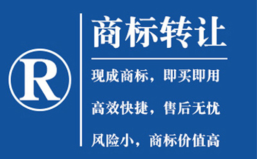 景泰商标转让流程与注意事项详解