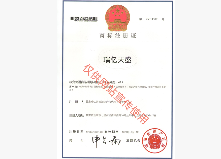 景泰商标注册证.jpg